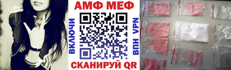 Amphetamine Розовый  Жигулёвск 