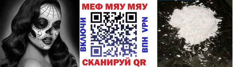 магазин продажи наркотиков Жигулёвск МЕФ мяу мяу